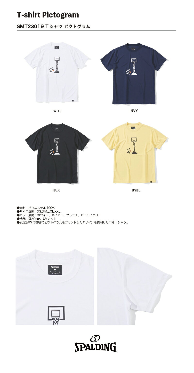 べノアスタイル 楽天市場店のSMT23019 SPALDING T-shirt Tシャツ ピクトグラム ｜ 正規品 スポルディング バスケットボール バスケ メンズ レディース 男性 女性 ユニセックス 男女兼用 おしゃれ オシャレ 2022AW 好評｜アングル2