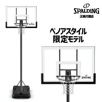 【バスケットゴールキャンペーン：5月31日(金)まで】バスケットゴール オリジナル...