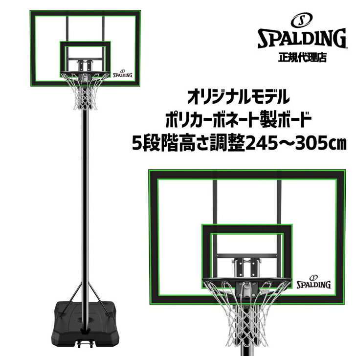 【バスケットゴールキャンペーン：5月31日(金)まで】バスケ