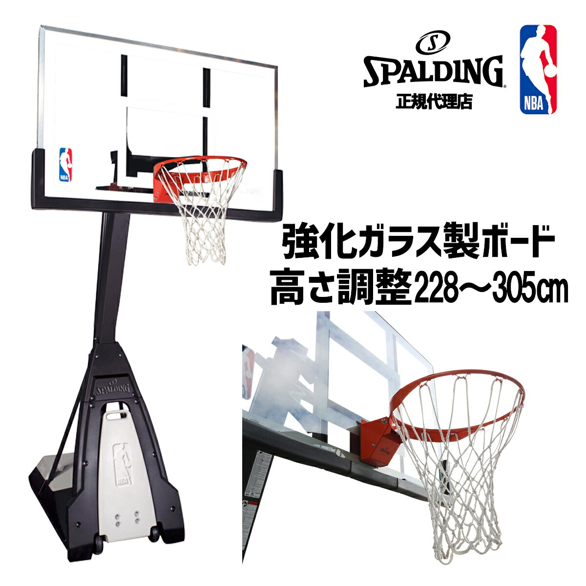 【送料無料】バスケットゴール ザ・ビースト NBAロゴ入り E74560JP | 正規品 SPALDING スポルディング バスケットボール バスケ バスケゴール 屋外 家庭用 ミニバス ガラス リング