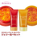 【送料無料】【定形外郵便】コスメビュッフェ オールインワン ジェリー比べセット 薬用アスタ&コラーゲンジェリー アスタ&コラーゲンジェリー オールインワンゲル ジェル(AWC,ACC)(M50791)(4)