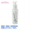 【送料無料】【定形外郵便】びのわ倶楽部 スクワランオイル【80ml】【スクワラン100%】【美容オイル】【無香料・無着色・防腐剤無添加】(SER23003)