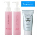 【送料無料】(Bx2,BW)ビノワ 大人の肌悩み”クリア&キレイ”セット<美白>(3点)(R50400)