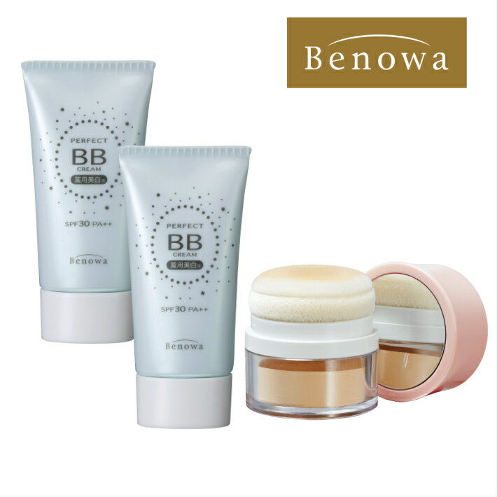 【送料無料】(BWx2,MP)ビノワ 簡単メイク＆仕上げセット＜美白＞（3点）（R50403）