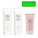 【送料無料】(CGCx2,BB)ビノワ 美肌へ最短時間セット<ベーシック>(3点)(R50449)