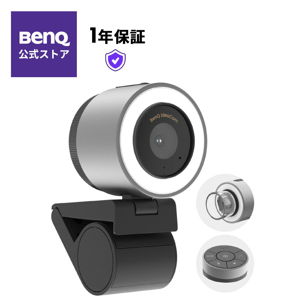 BenQ ベンキュー ideaCam S1 Pro 手元実演 Webカメラ 800万画素 リモコン付きモデル 書画カメラ 実物投影機 マクロスコープ AF搭載 フルHD対応 高倍率ズームレンズ LEDライト ノイズキャンセリングマイク 専用ソフト