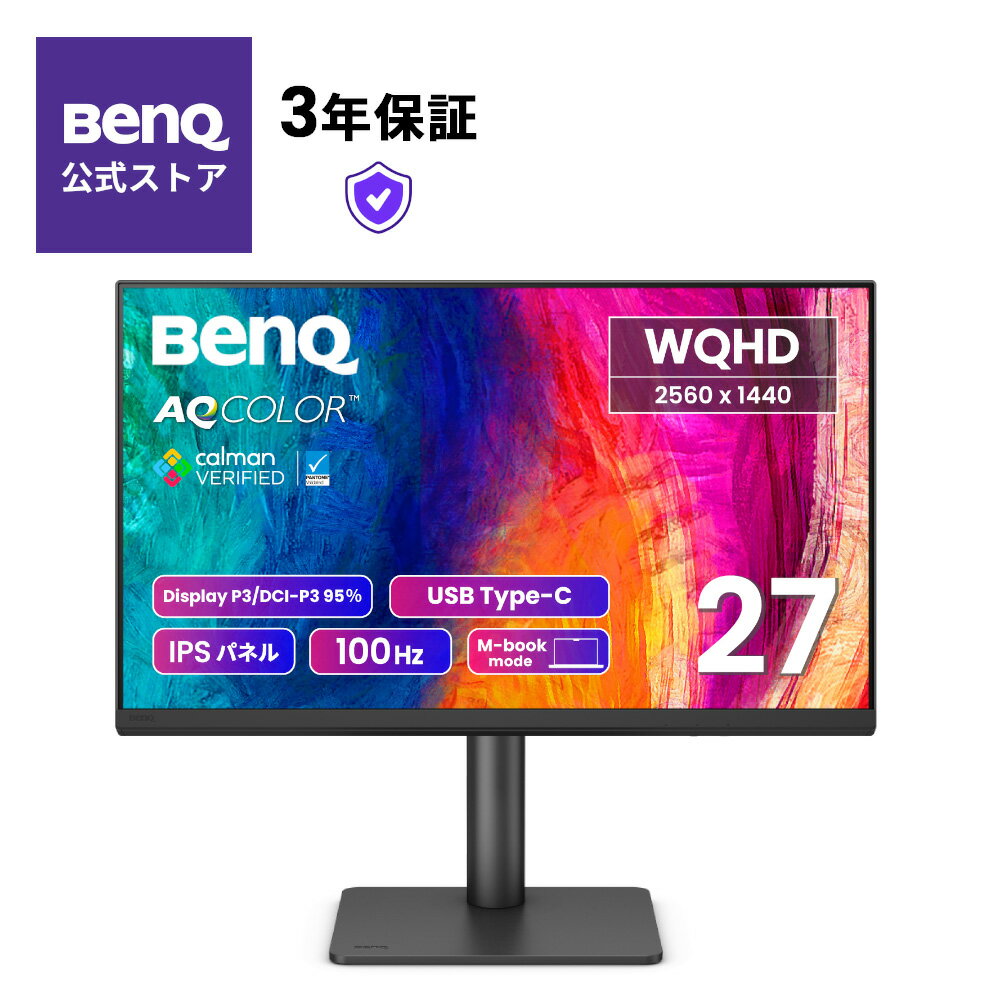 楽天市場】27インチ モニター benqの通販 楽天市場】27インチ モニター benqの通販
