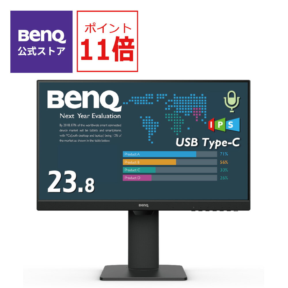 【BenQ公式店】BenQ ベンキュー アイケアモニター BL2485TC 23.8インチ/フルHD/IPS/USB-C 60W給電/HDMI/DP/マイク付き/デイジーチェーン/コーディングモード/輝度自動調整機能（B.I.）搭載/ブルーライト軽減プラス/フリッカーフリー/スピーカー付き/高さ調整/回転機能のサムネイル