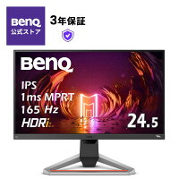 【BenQ公式店】BenQ ベンキュー MOBIUZ EX2510S ゲーミングモニター (24.5型/165Hz...