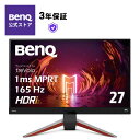 【BenQ公式店】BenQ ベンキュー MOBIUZ EX2710Q ゲーミングモニター (一新されたデザイン/27型/165Hz/IPS/WQHD/1ms/HDRi/HDR400/P3 95 カバー/treVoloスピーカー/高さ調整）台湾ブランド