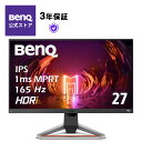 BenQ ベンキュー MOBIUZ EX2710S ゲーミング モニター ( 27型 / 165Hz / IPS / フルHD / 1ms / HDRi / treVoloスピーカー / sRGB 99% / 高さ調整 / 3種のゲーム専用モード ) 台湾ブランド