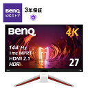 BenQ MOBIUZ EX2710U ゲーミングモニター 27インチ/4K UHD/IPS/1ms/144Hz/HDRi/HDR600/P3 98%/treVoloスピーカー/ノイズキャンセリングマイク搭載/FreeSync Premium Pro/Black eQualizer/フリッカーフリー/高さ調整 台湾ブランド