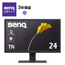 箱スレ・新品同様 BenQ GL2480 24インチ/フルHD/TN/非光沢/1ms/75Hz/輝度自動調整機能（B.I.）/ブルーライト軽減/フリッカーフリー/電子ペーパーモード/HDMI/D-sub/DVI