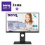 BenQŹBenQ ٥󥭥塼 ˥ GW2480T 23.8 / եHD / IPS / Υ󥰥쥢 / ټưĴ(B.I.) / 顼˥С⡼ / ԡ / HDMI / DP / D-sub / ⤵Ĵ / ž