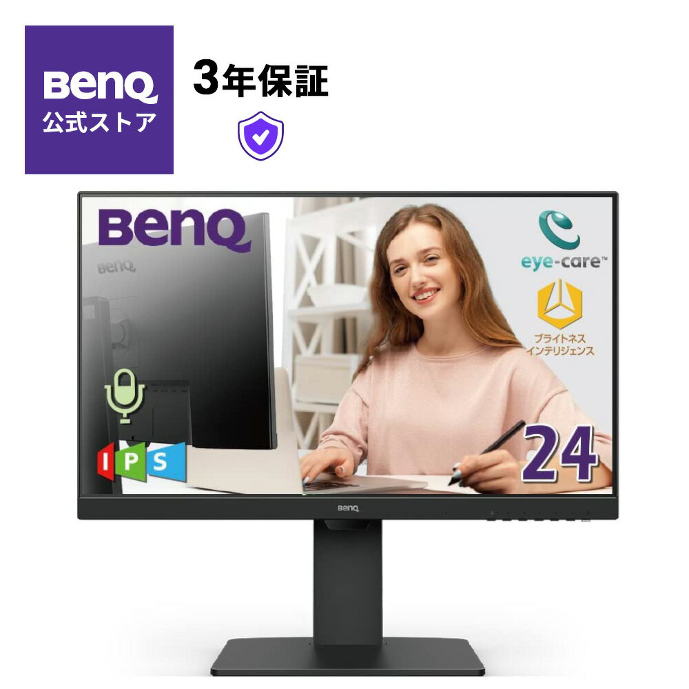 【BenQ公式店】BenQ ベンキュー アイケアモニター GW2485TC 23.8インチ/フルHD/IPS/USB-C 60W給電/HDMI/DP/マイク付き/輝度自動調整機能（B.I.）/ブルーライト軽減プラス/フリッカーフリー/カラーユニバーサルモード/スピーカー付き(2W×2)/高さ調整/回転（ピボット）機能