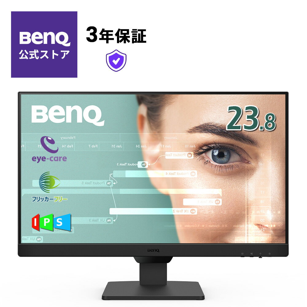 【BenQ公式店】ベンキュー GW2490 23.8インチ フルHD アイケアモニター IPS/HDMI/DP/輝度自動調整機能 B.I. Gen2 搭載/ブルーライト軽減プラス/フリッカーフリー/Color Weaknessモード/スピー…