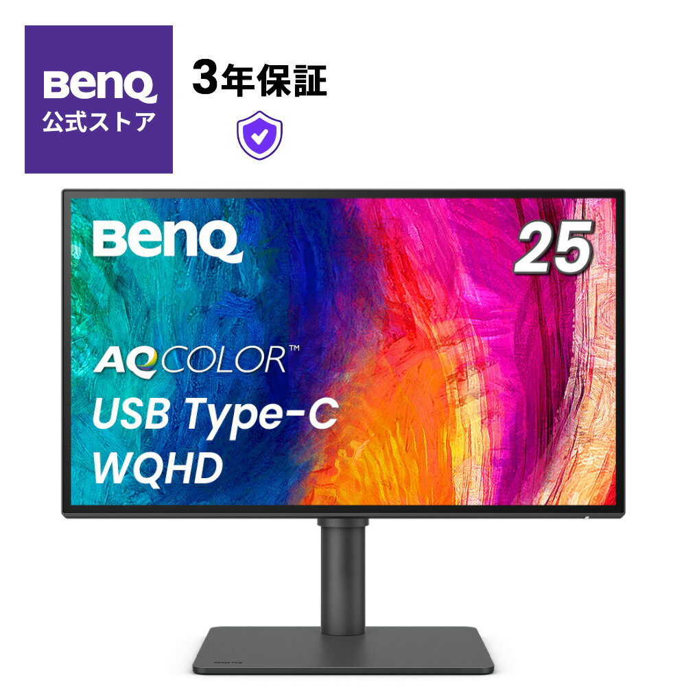 BenQ ベンキュー 25型 WQHD デザイナーズ モニター PD2506Q IPS/ノングレア/WQHD/広色域/DisplayHDR 400/USB-C 65W給電/HDMI/DP/KVM機能/スピーカー付(2.5W x2)/高さ調整/回転(ピボット)機能/フリッカーフリー/ブルーライト軽減/3年保証