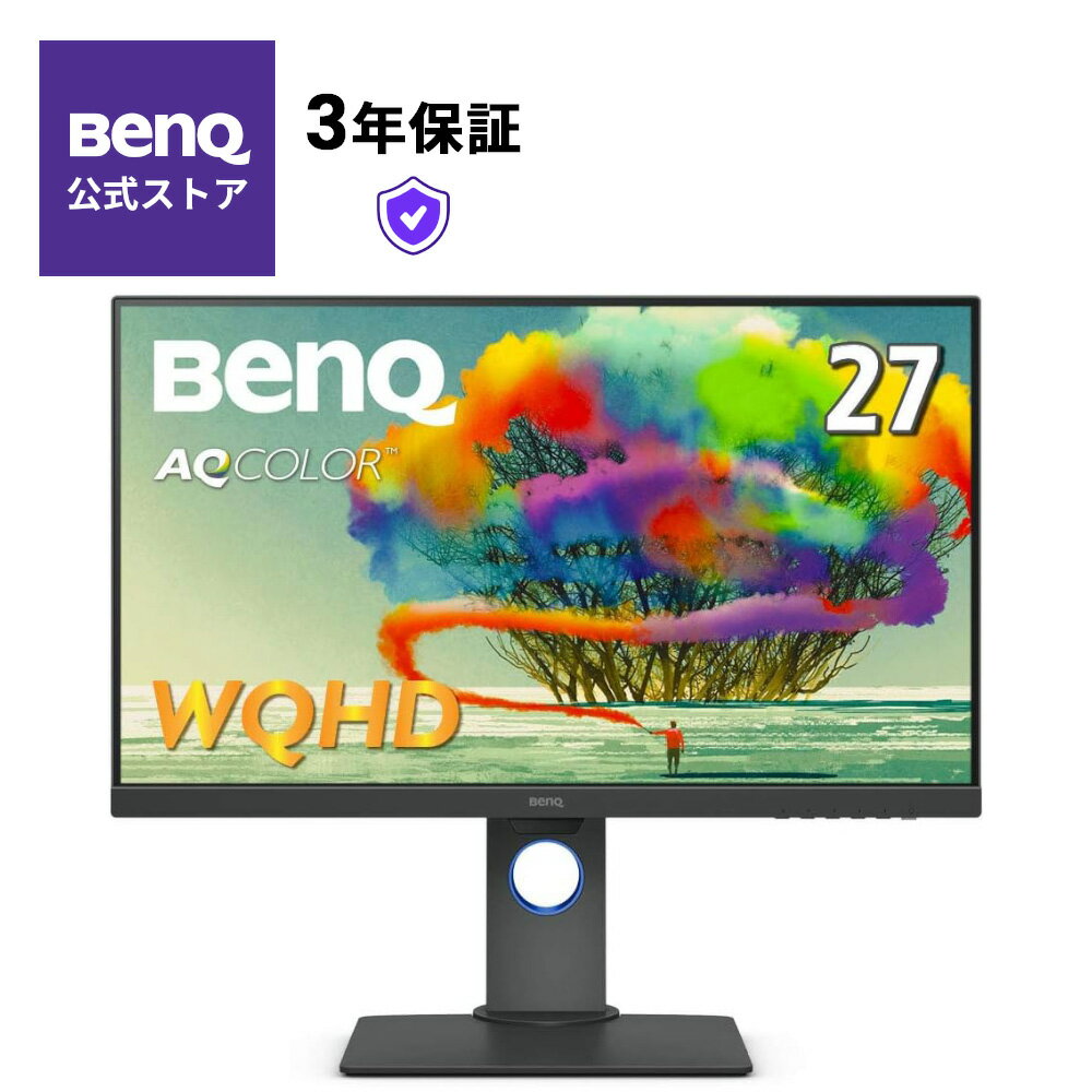 【BenQ公式店】BenQ ベンキュー AQCOLOR