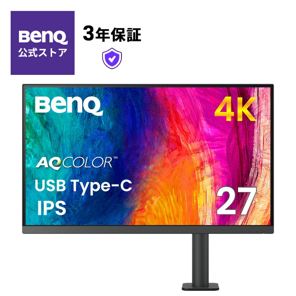 【BenQ公式店】BenQ ベンキュー PD2705UA AQCOLOR シリーズ 27型 4K デザイナー向け エルゴモニター IPS/ノングレア/広色域/HDR10/USB-C 65W給電/HDMI/DP/KVM機能/PIP・PBP/スピーカー付 2.5W …