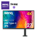 BenQ ベンキュー PD2705UA AQCOLOR シリーズ 27型 4K デザイナー向け エルゴモニター IPS/ノングレア/広色域/HDR10/USB-C 65W給電/HDMI/DP/KVM機能/PIP・PBP/スピーカー付(2.5W x2)/高さ調整/ピボット機能/フリッカーフリー/ブルーライト軽減/モニターアーム