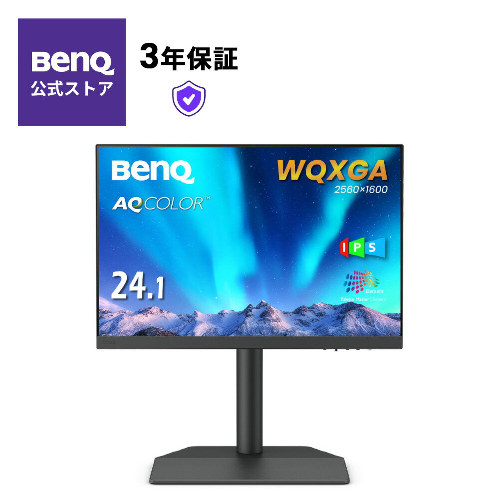 【BenQ公式店】BenQ ベンキュー SW242Q 24.1インチ カラーマネジメントモニター ディスプレイ WQXGA(2560×1600)/IPS/16:10/AdobeRGB 99%/DCI-P3 99%/ハードウェアキャリブレーション対応/ムラ補正/高さ調整・ピボット(回転)機能付き