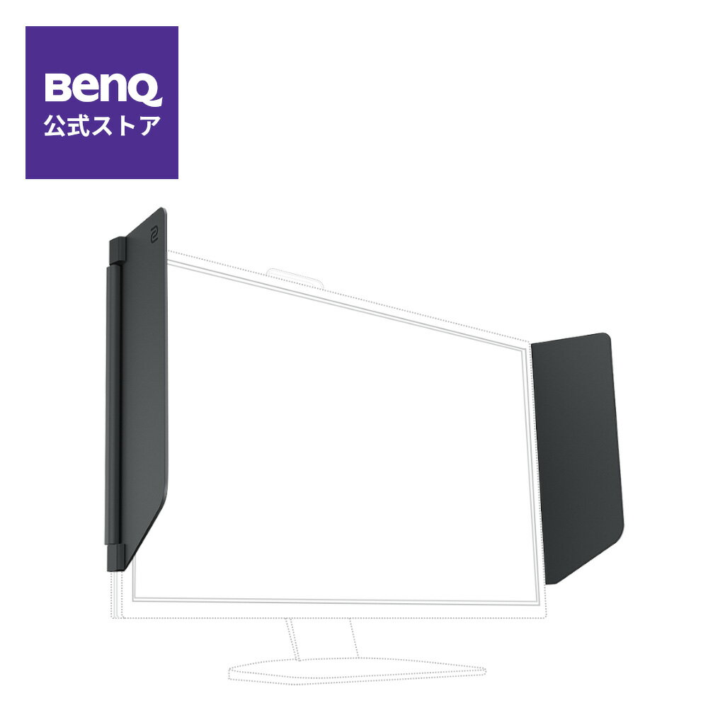 【BenQ公式店】BenQ ベンキュー ZOWIE XH250 - XL-K モニター用 シールド （ XL2411K オプション品 付属品 ）