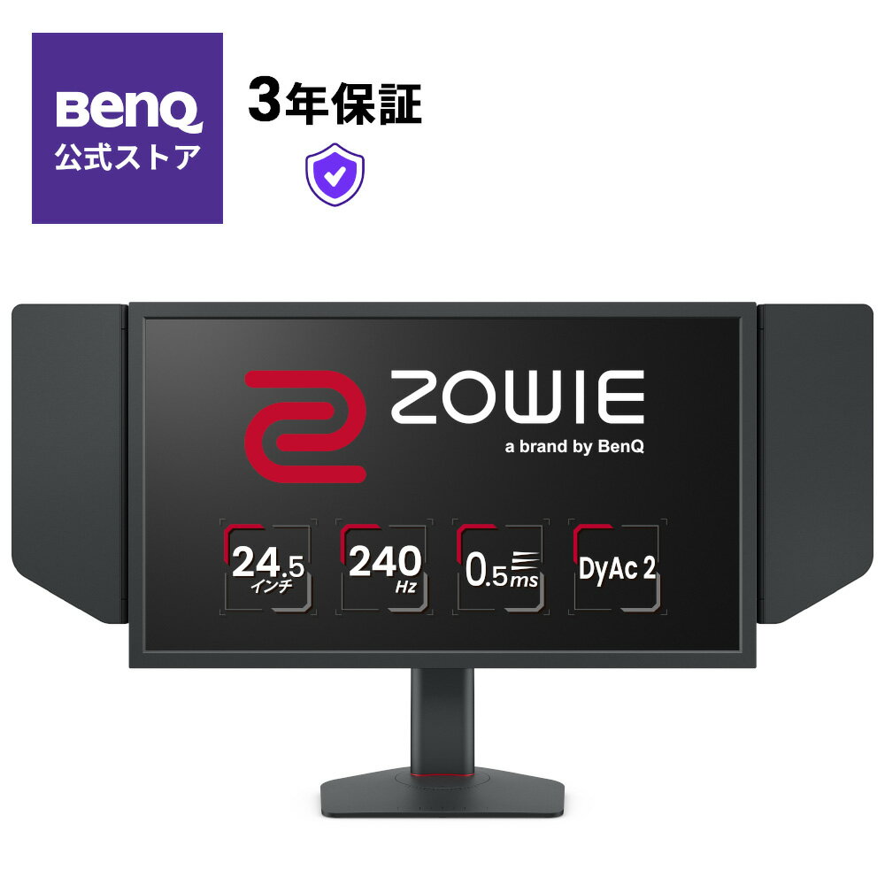 【BenQ公式店】BenQ ベンキュー ZOWIE XL2546X ゲーミングモニター 24.5インチ/フルHD/TN/240Hz/高速応答/DyAc™2/Black eQualizer/VESA Standard Adaptive-Sync/小さめ台座/高さ 角度調整/S.Switch