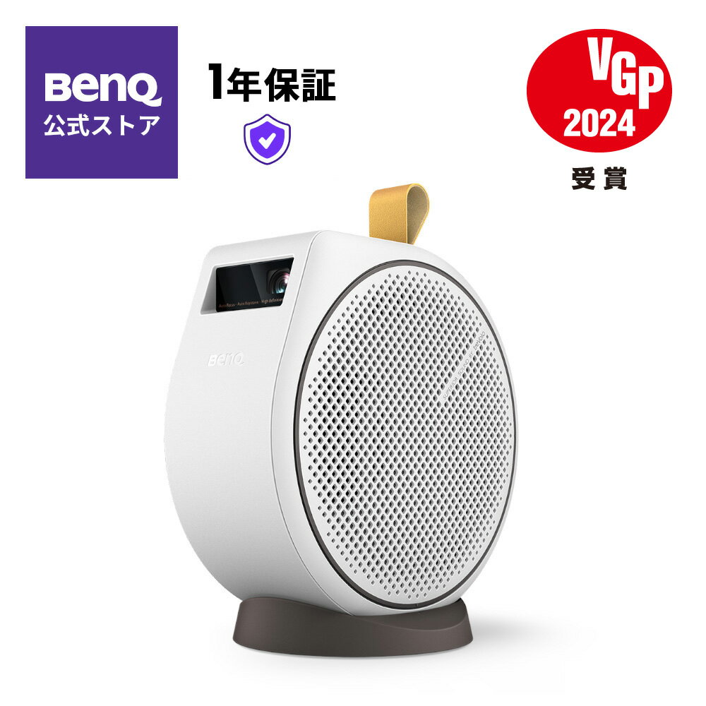 楽天ベンキューダイレクト楽天市場店【BenQ公式店】BenQ ベンキュー GV30 LED モバイルプロジェクター 解像度1280 x 720・300ルーメン・AndroidTV 搭載・パワフルな2.1チャンネル・Bluetoothスピーカー・無線LAN内蔵・2.5時間のバッテリー内蔵で屋外でも使える！