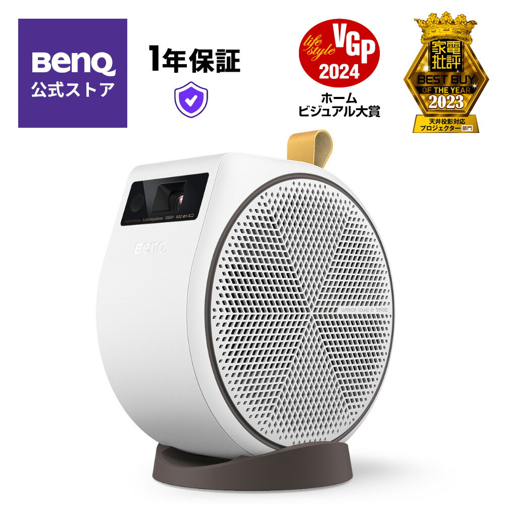 【BenQ公式店】BenQ ベンキュー GV31 天井シアター向け LED モバイルプロジェクター 天井投写対応/オートフォーカス機能搭載/Netflix対応Android TV搭載/ワイヤレススピーカー機能