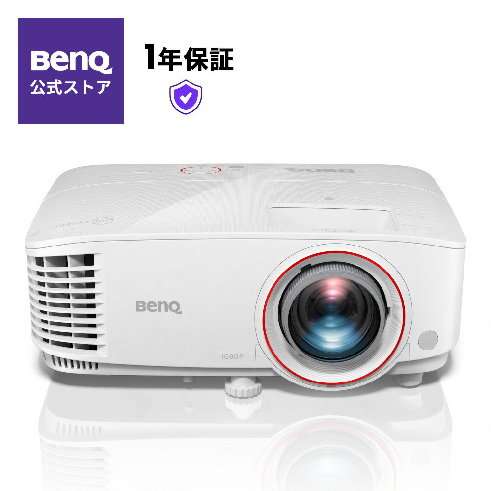 【BenQ公式店】BenQ ベンキュー TH671ST DLP フルHD 短焦点 プロジェクター 3000ルーメン 低遅延 ゲーミング ゲームモード