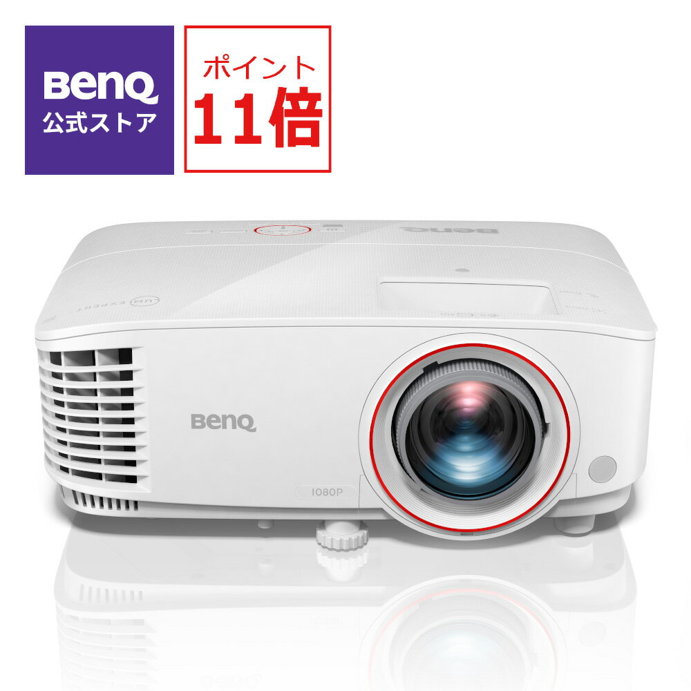【BenQ公式店】BenQ ベンキュー DLP フルHD 短焦点 プロジェクター TH671ST 3000ルーメン 低遅延 ゲーミング ゲームモード