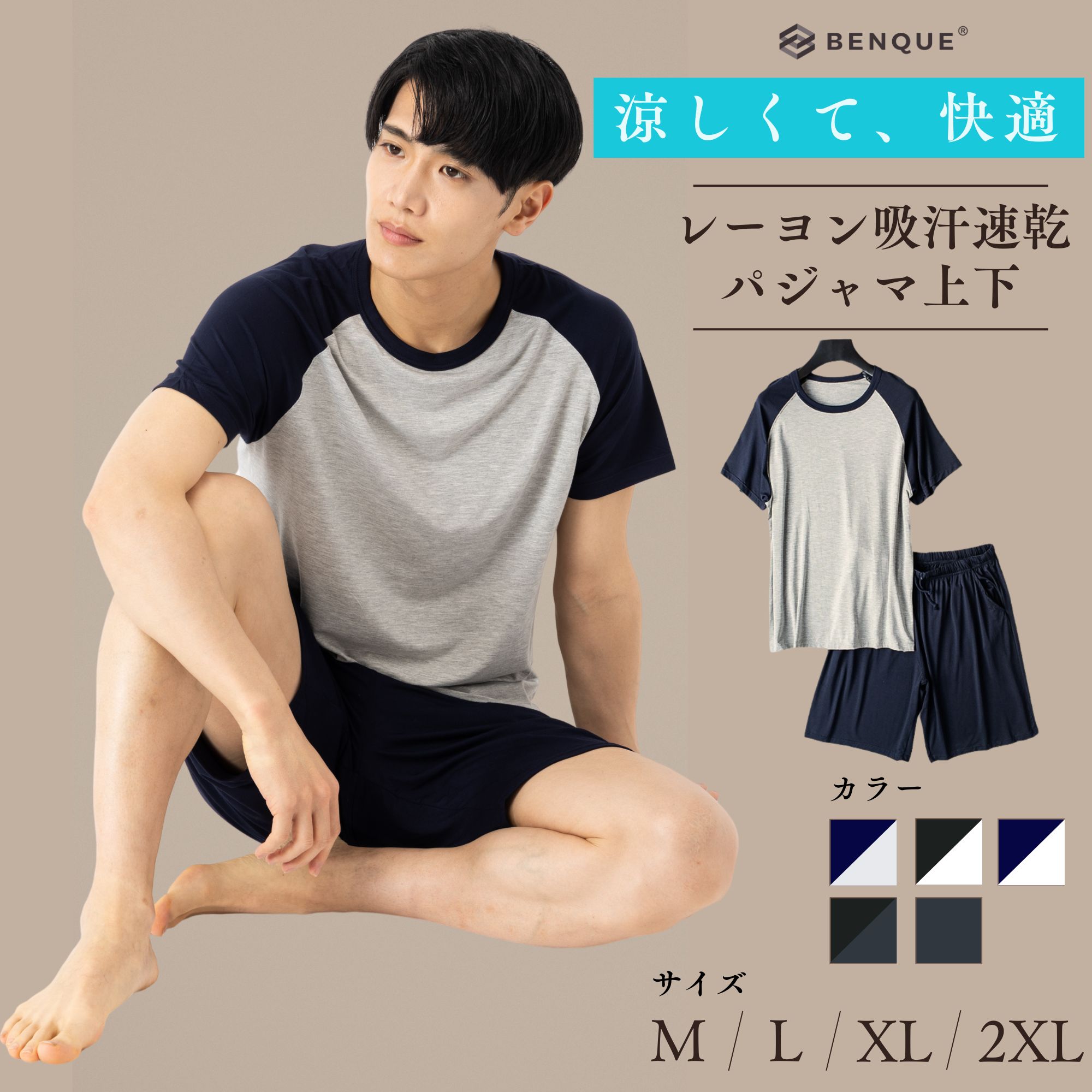 【ランキング入賞!!】 パジャマ メンズ 半袖 半ズボン 上下セット 春夏 【柔らかな肌触り】［シンプル×おしゃれ］パジャマセット 上下 寝巻き 部屋着 メンズパジャマ 【最大クーポン500円】【正規品】【お試し返品可能】