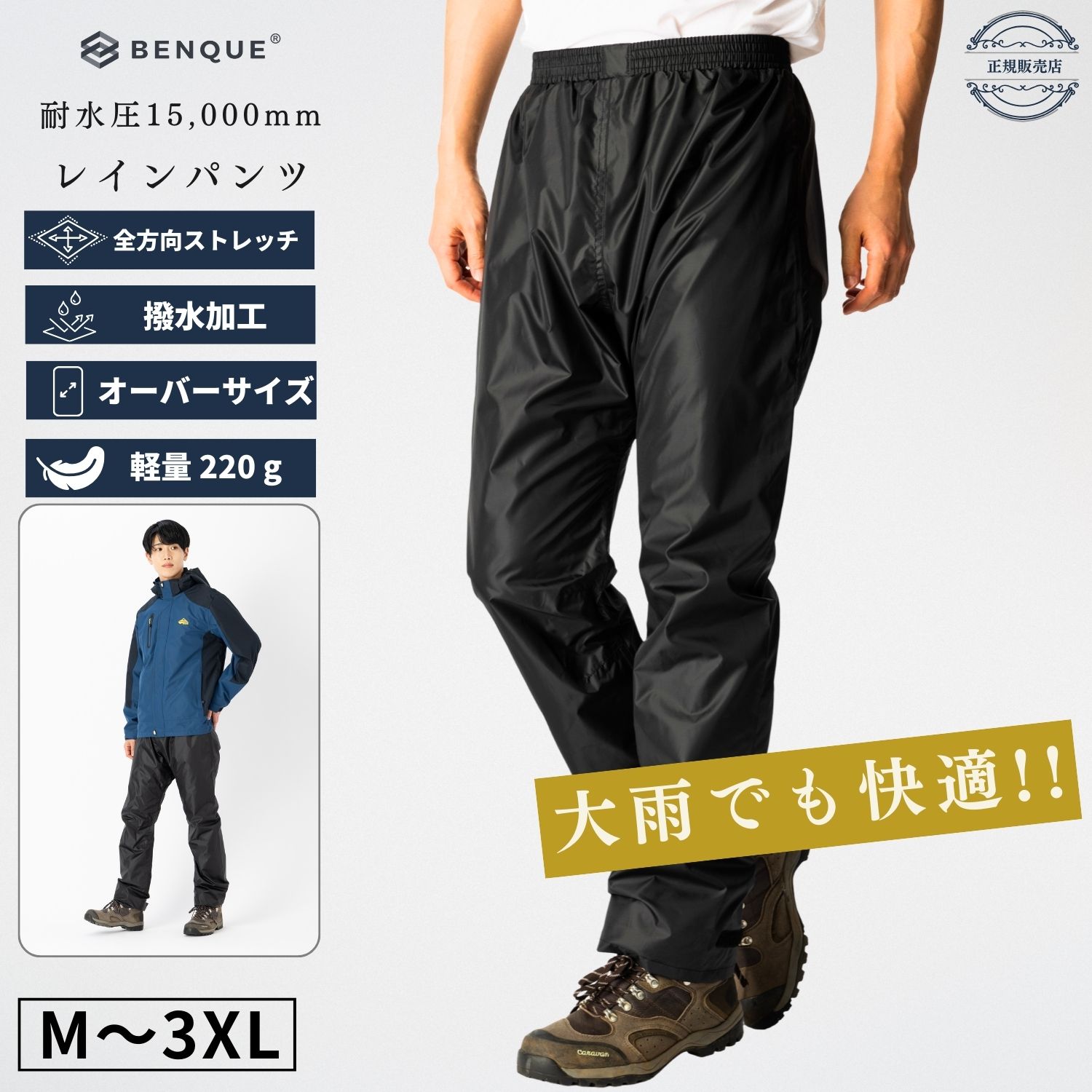 楽天市場】防寒 オーバーパンツ メンズの通販