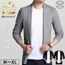 【ランキング6冠達成!!】 カーディガン メンズ 薄手 ジャケット 無地 カジュアル 長袖 ロング リブ オフィス ニット フォーマル メンズ服 ロングカーディ...