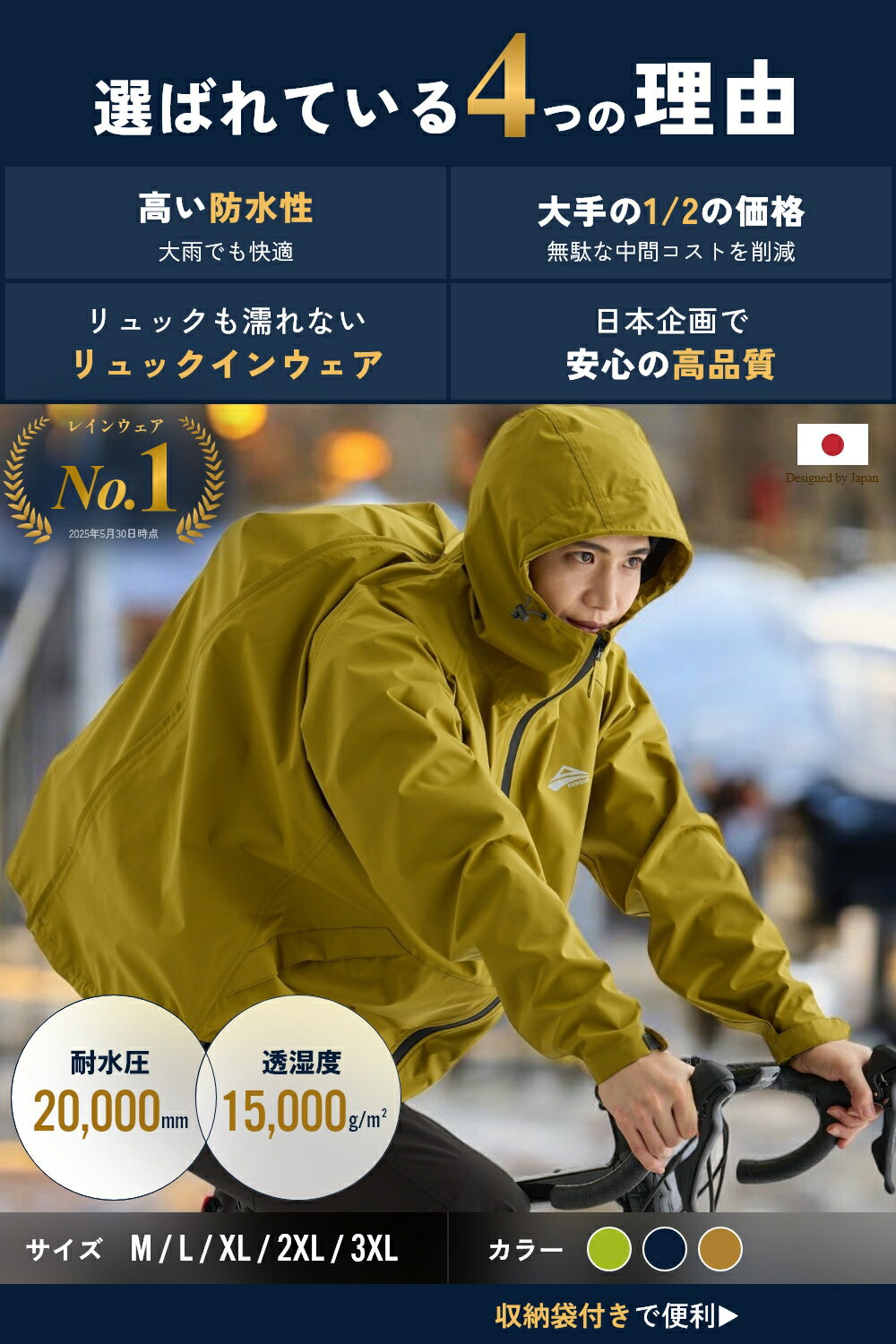 高評価★5 【2冠達成!!】【リュックも濡れない】 レインウェア 上下 メンズ 防水 雨具 自転車 【耐水圧20,000mm】 カッパ レインパンツ 登山 釣り 通勤 通学 レインスーツ [リュック対応x収納袋あり ][40Lリュック対応] 【正規品】 【お試し返品可】 【最大クーポン500円】