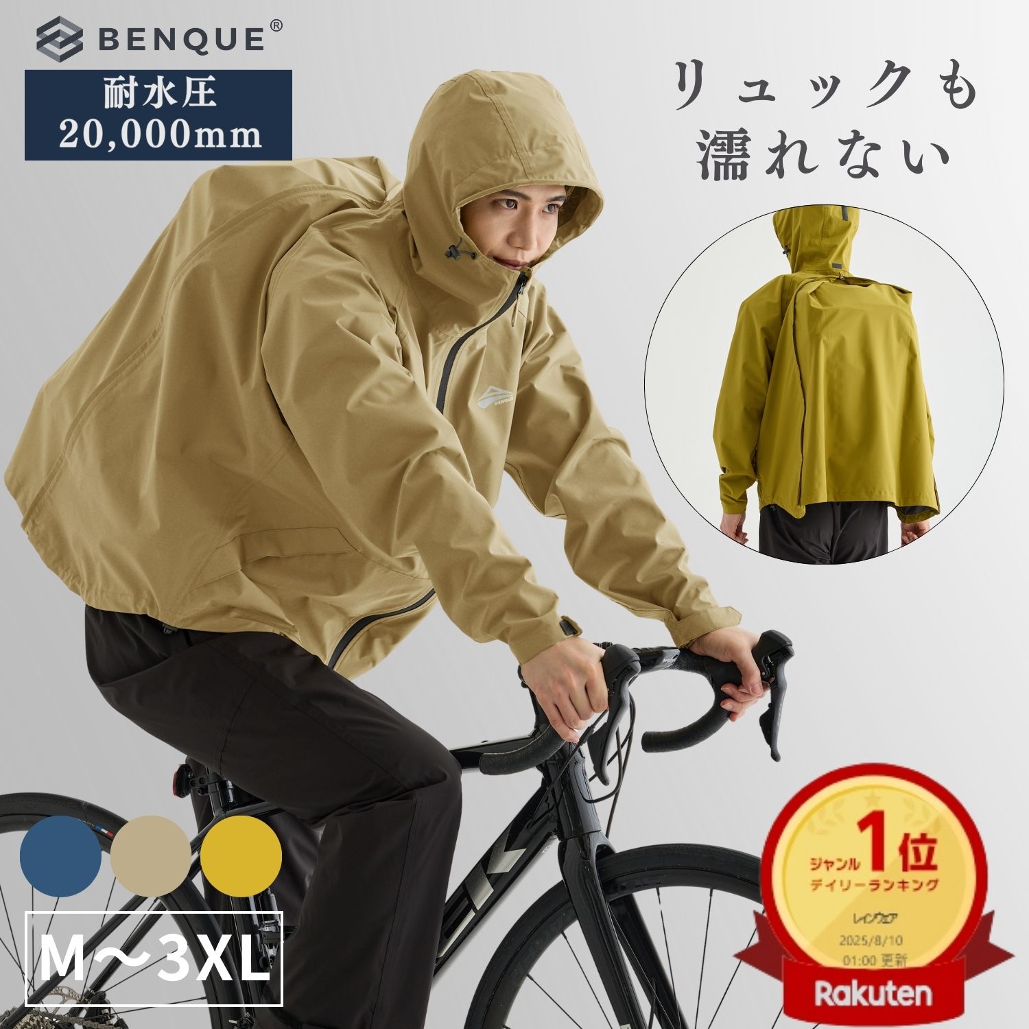 楽天市場】レインウェア（カラーベージュ）（メンズファッション）の通販