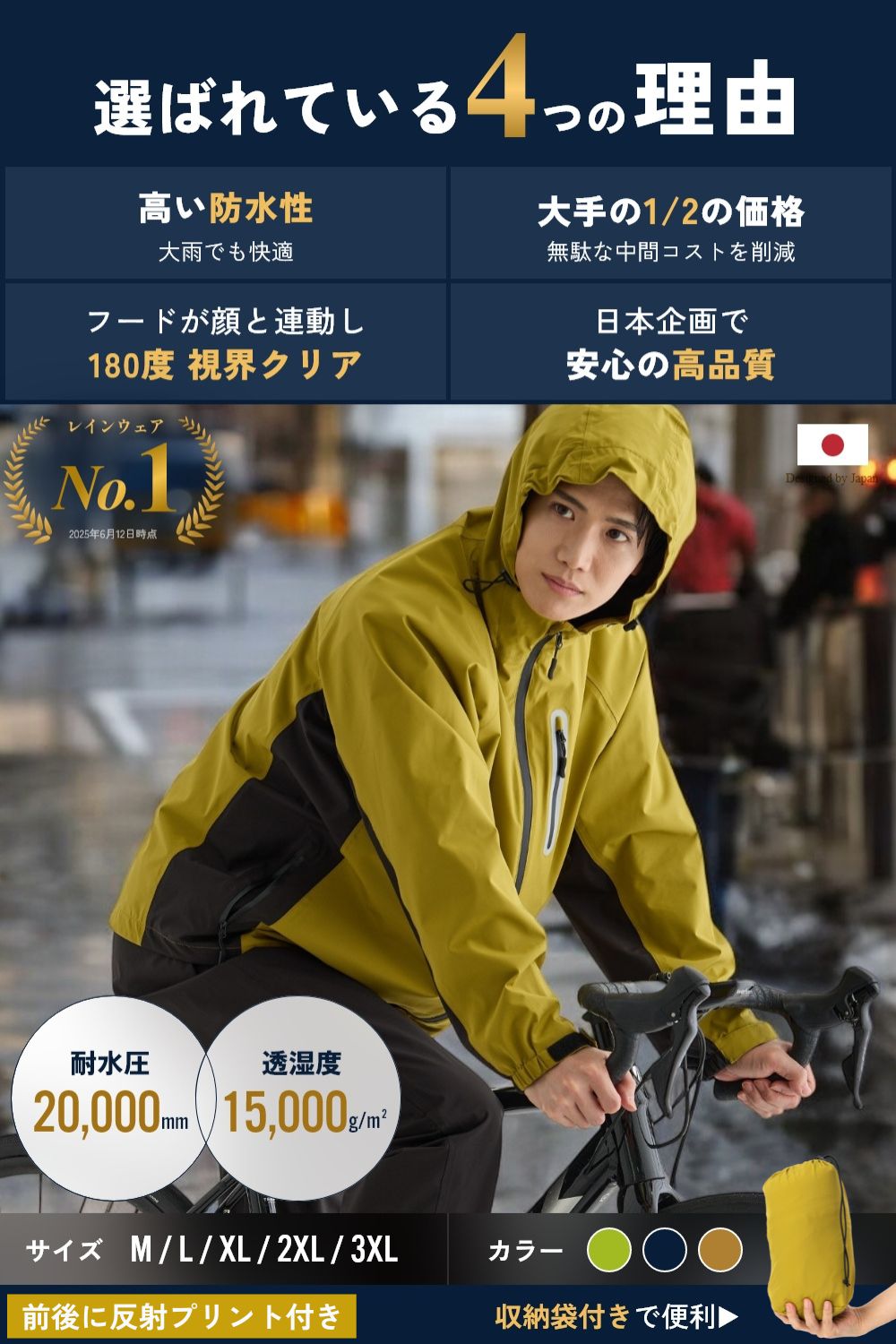 高評価★4.9【6冠達成!!】 【耐水圧20,...の紹介画像2