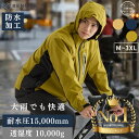 高評価★5【6冠達成!!】 【大雨でも快適】 レインウェア 上下セット メンズ 通勤 通学 防水 撥水 雨具 自転車 登山 釣り バイク 【180度視界クリア】【裏地メッシュx収納袋あり】 【最大クーポン500円】【正規品】【お試し返品可能】