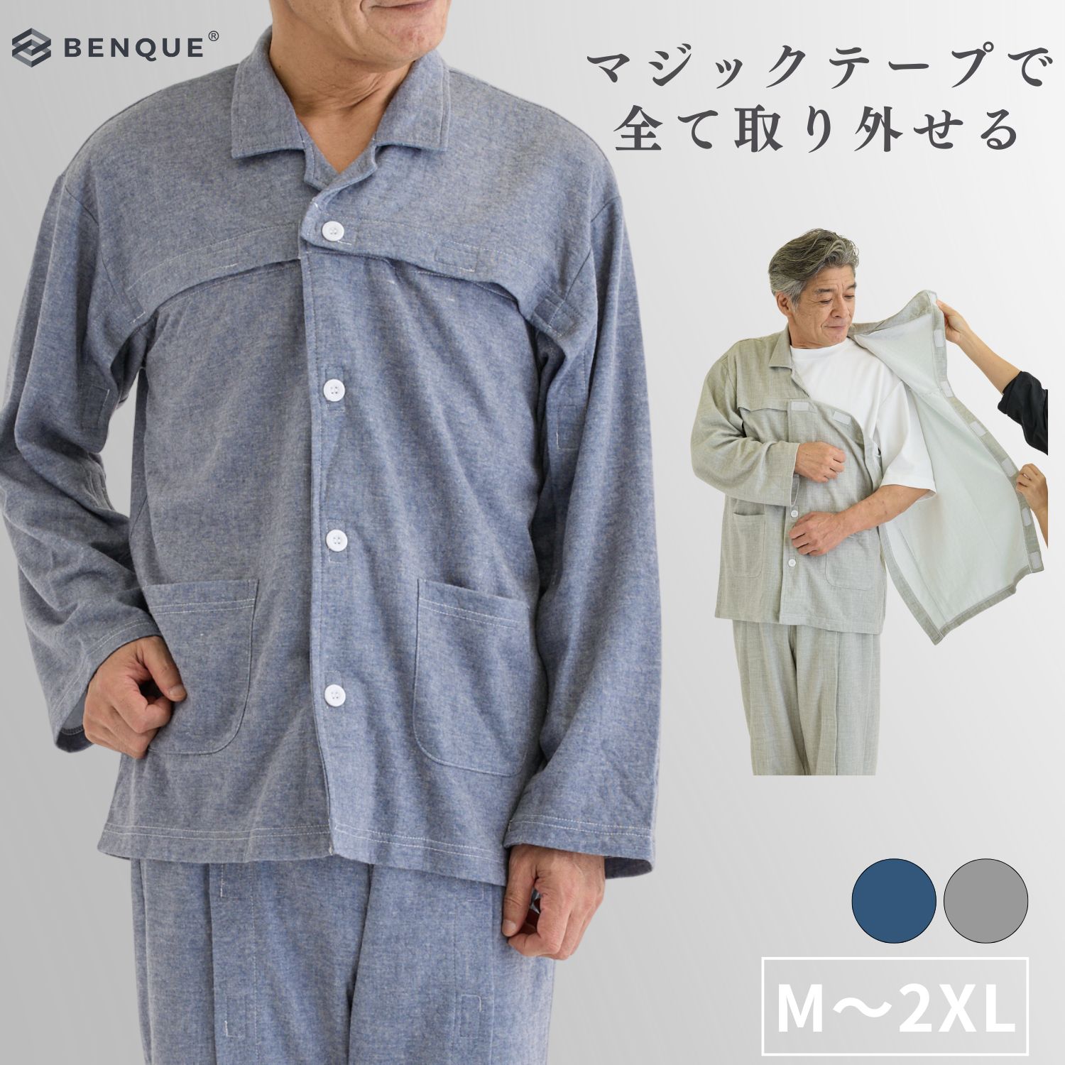 楽天市場】介護 用 パジャマ 3l（メンズ｜インナー・下着・ナイト