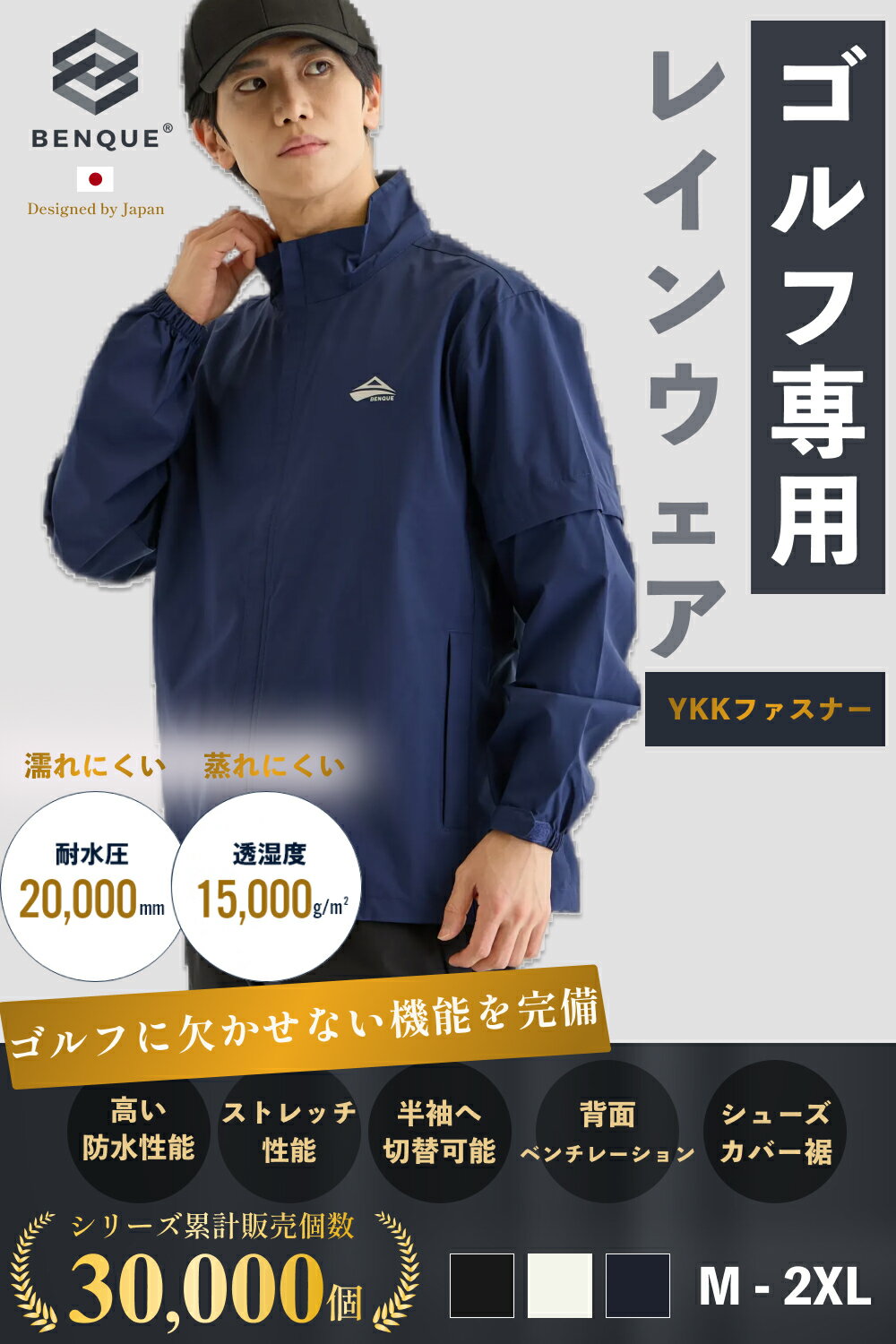 【高評価★5】ランキング1位!!【ゴルフ専用雨具】 レインウェア 上下 メンズ ゴルフ 【耐水圧20,000mmで大雨でも快適】 防水 雨具 カッパ レインパンツ [背中ベンチレーションで蒸れにくいx収納袋あり]【YKKファスナー使用】 【正規品】 【お試し返品可】 最大クーポン500円 2