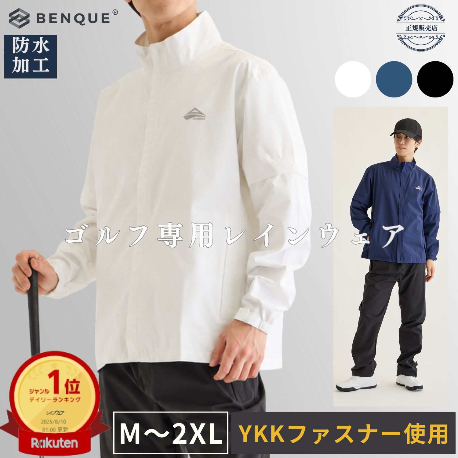 楽天市場】ゴルフ レイン パンツの通販