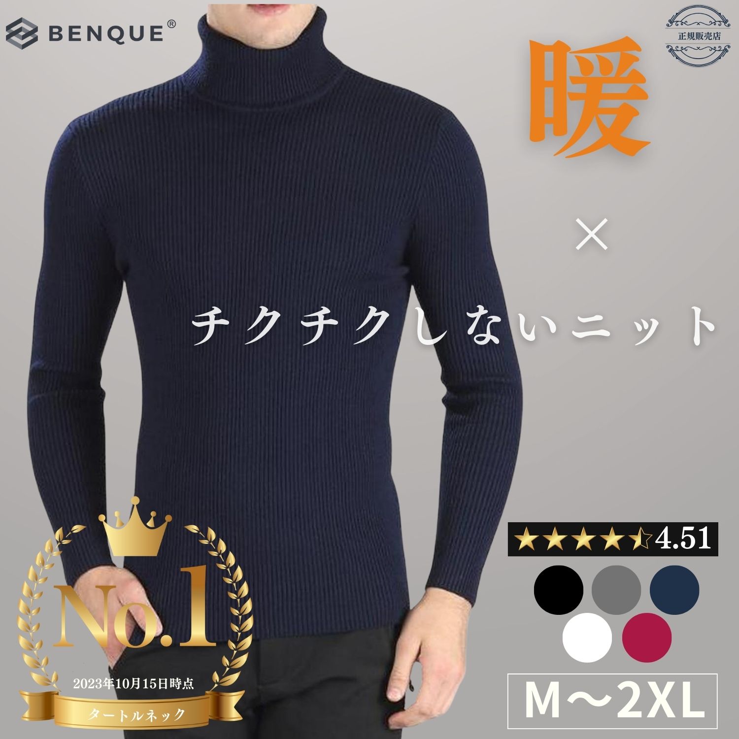 高評価★4.5【6冠達成!!】 セーター メンズ タートルネック 無地 カジュアル 長袖 ニット ケーブル編み 防寒 冬服 メンズセーター ウール ニットセーター タートルニット タートルネックセーター 【最大クーポン500円】【正規品】【お試し返品可能】