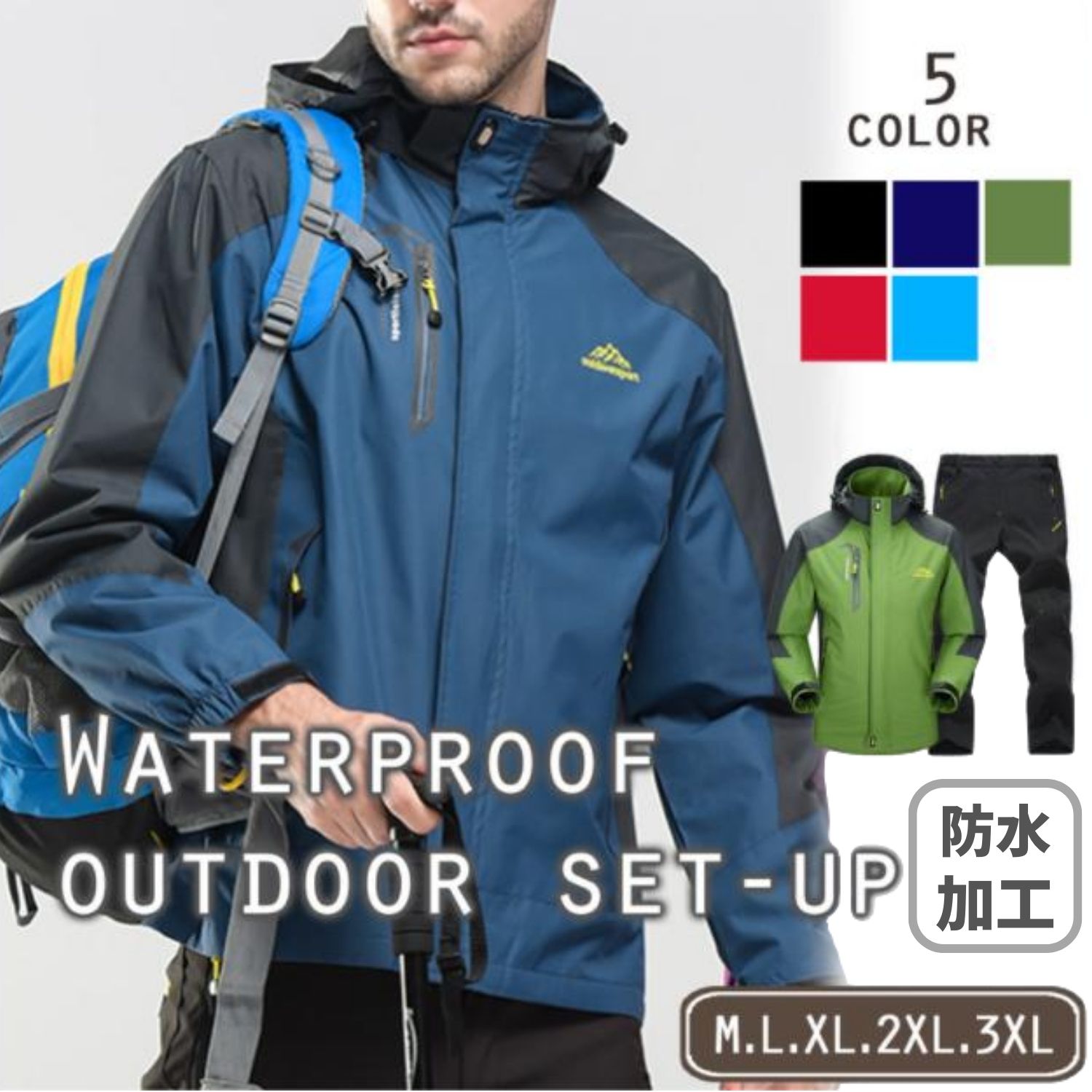 【最大500円クーポン配布中】 アウトドアジャケット 上下セット メンズ ウェア 登山服 撥水加工 マウンテンパーカー アウトドア ジャケット レインスーツ 釣り バイク 山登り トレッキング キャンプ レインウェア 秋服 春秋 多機能 防寒 防風 撥水 耐水圧 7000mm