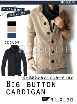 ニットカーディガン ビッグボタン シンプル ストリート アウター ボタン カーディガン ニット 秋 ジャケット 厚手 メンズ服 ロングカーディガン ロング おおきいサイズ 秋服 冬服 大きいサイズ カッコイイ おしゃれ メンズ秋冬 あったかい