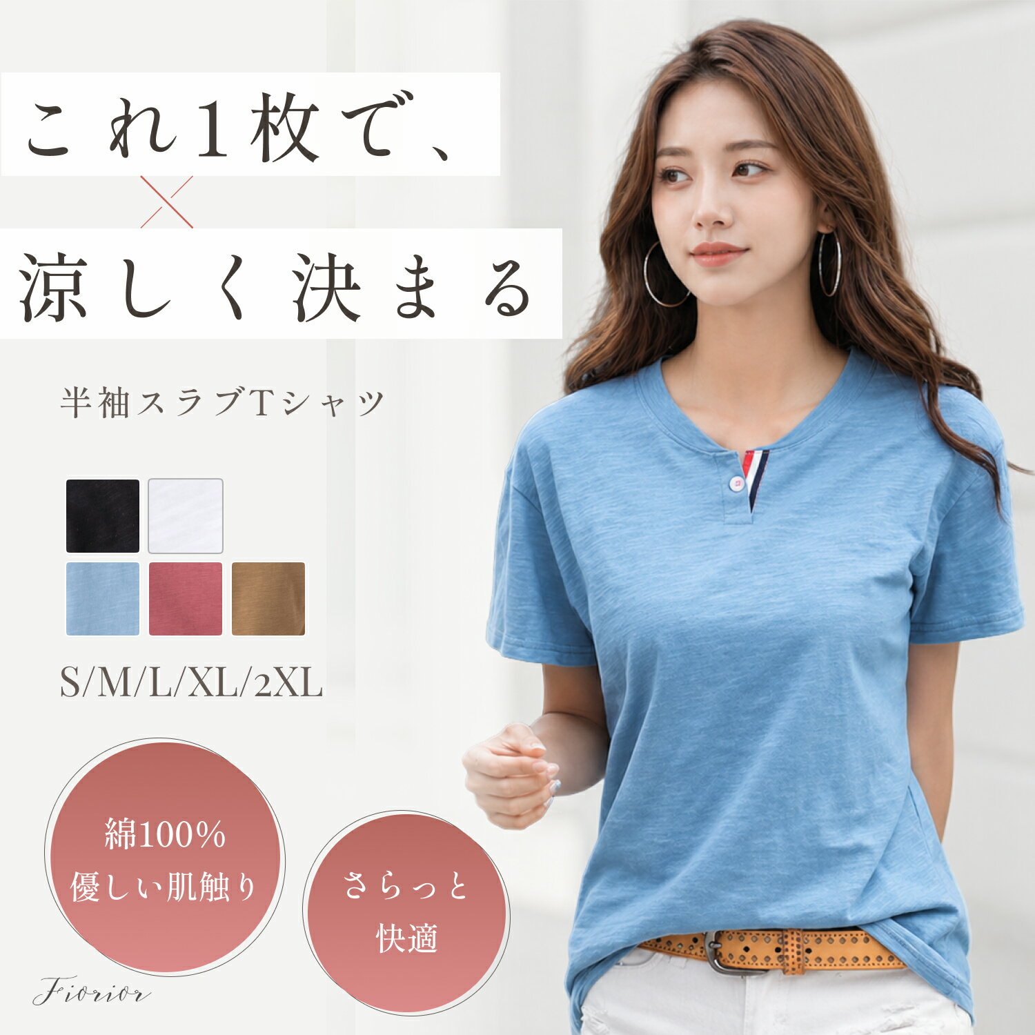 Rakuten - 【涼しく快適】 tシャツ レディース 綿100％ 半袖 薄手 カットソー 丸首 Uネック 無地 シンプル アクセントデザイン 夏 トップス ティーシャツ トリコロール 綿 カジュアル 【S～2XL】
