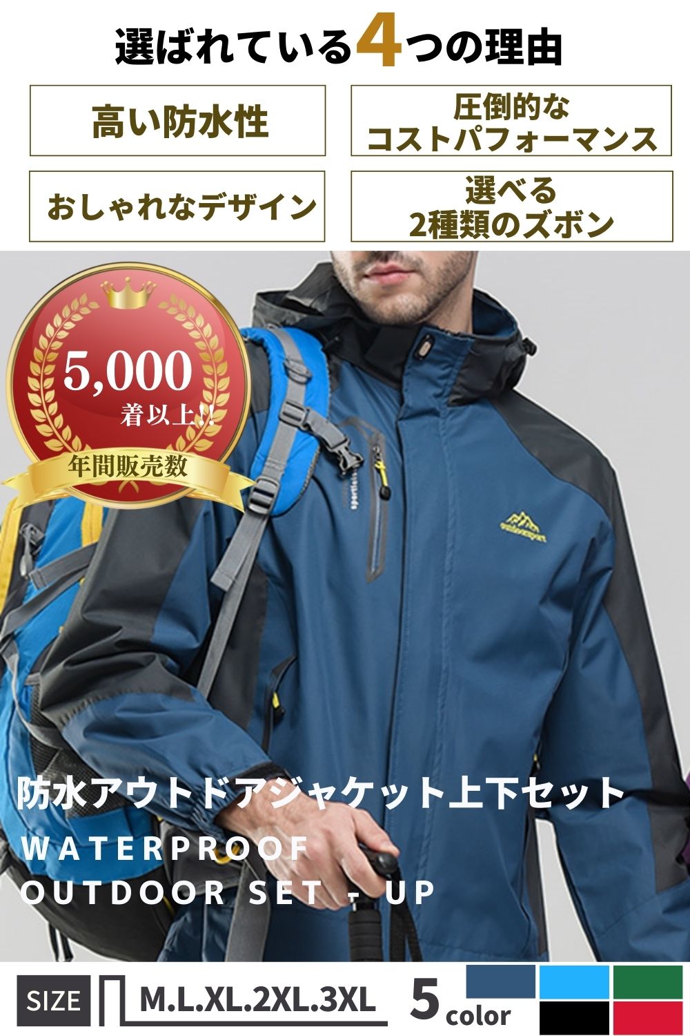 【最大500円クーポン配布中】 アウトドアジャケット 上下セット メンズ ウェア 登山服 撥水加工 マウンテンパーカー アウトドア ジャケット レインスーツ 釣り バイク 山登り トレッキング キャンプ レインウェア 秋服 春秋 多機能 防寒 防風 撥水 耐水圧 7000mm