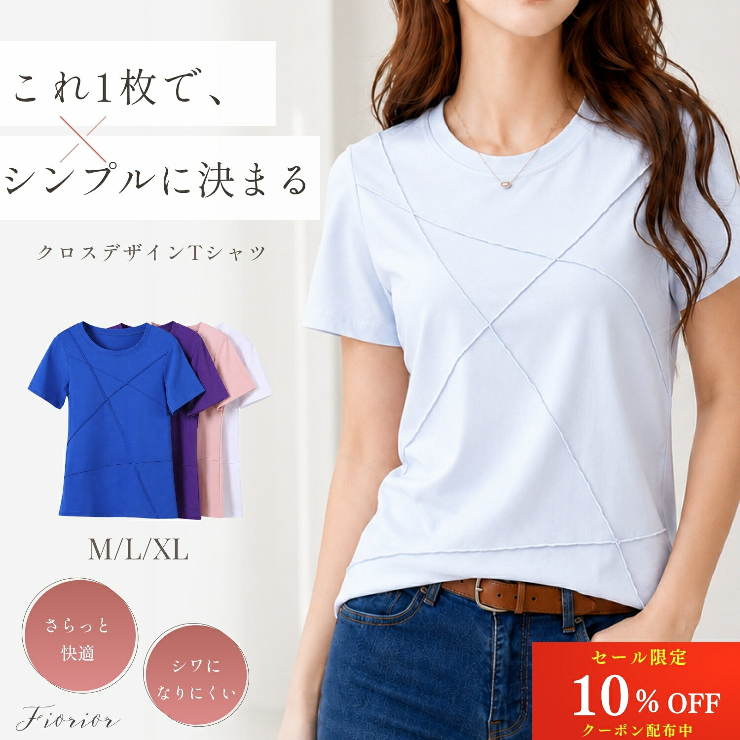 高評価★4.8 tシャツ レディース 半袖 カットソー クルーネック 無地 ラインデザイン きれいめ 綿 Uネック 丸首 ストレッチ 夏 ティーシャツ 涼しい ストレッチ トップス 
