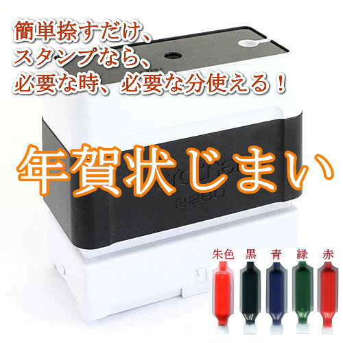便利工房なかやまの【100円クーポン中】8【 年賀状じまい ハンコ 年賀状 スタンプ 浸透印】ヨコ書き ブラザー brother スタンプ 2770 印面サイズ23.7mm x 67.1mm 印鑑 オーダーメイド スタンプ印 オーダー｜アングル2
