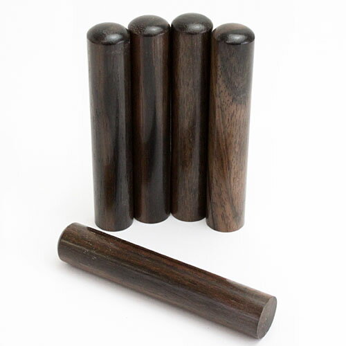 【ポイント2倍】印鑑 はんこ 黒檀 11mm 銀行印 認印 アタリ付き ケースなし 旧字 特殊文字 作成 OK 男性 女性 認め印 プレゼント ギフト カタカナ...