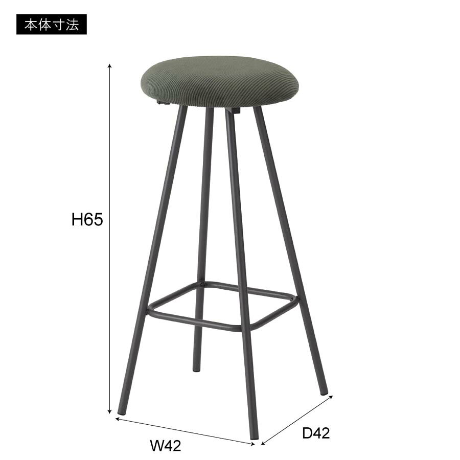 【100円クーポン中】ハイ スツール スリム ハイスツール 65cm 椅子 イス いす おしゃれ コーデュロイ スチール 軽量 軽い 丸型 丸椅子 円形 丸スツール キッチン カウンタースツール ラウンド [2]
